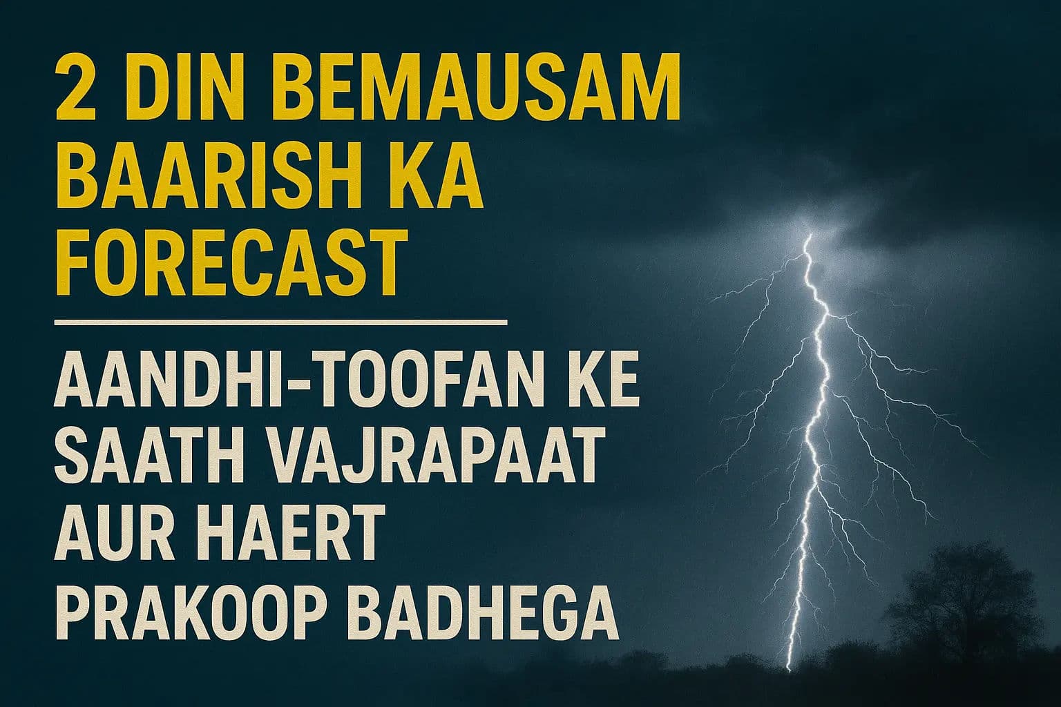 2 दिन बेमौसम बारिश का पूर्वानुमान, आंधी-तूफान के साथ वज्रपात का अलर्ट; शीतलहर-ठंड का बढ़ेगा प्रकोप