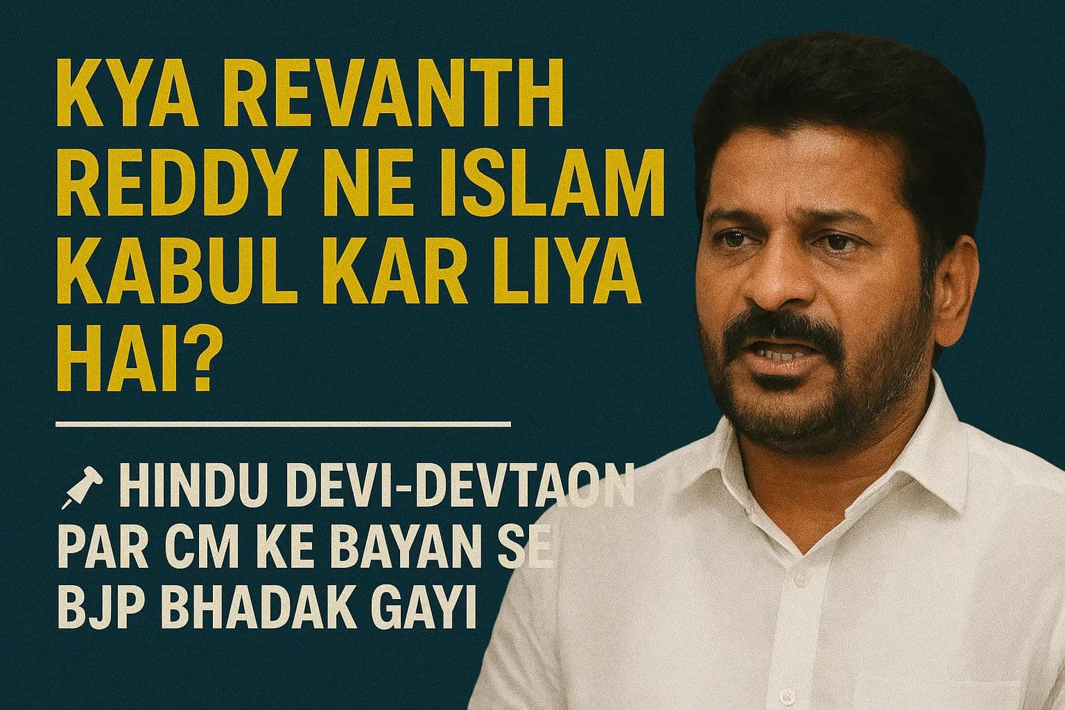 'क्या रेवंत रेड्डी ने इस्लाम कबूल कर लिया है?' हिंदू देवी-देवताओं पर CM के बयान से भड़की बीजेपी