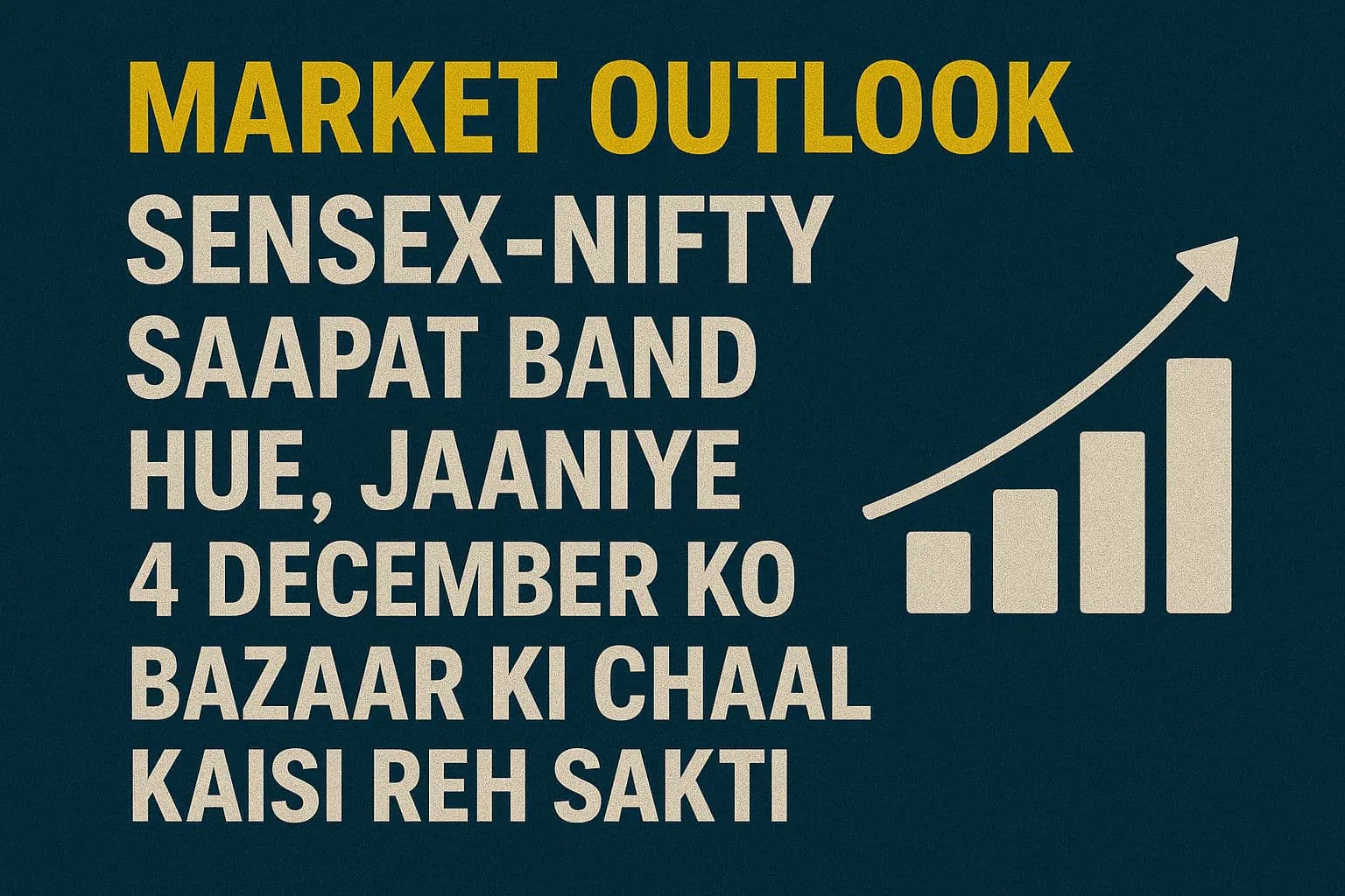 Market Outlook : सपाट बंद हुए सेंसेक्स निफ्टी, जानिए 4 दिसंबर को कैसी रह सकती है बाजार की चाल