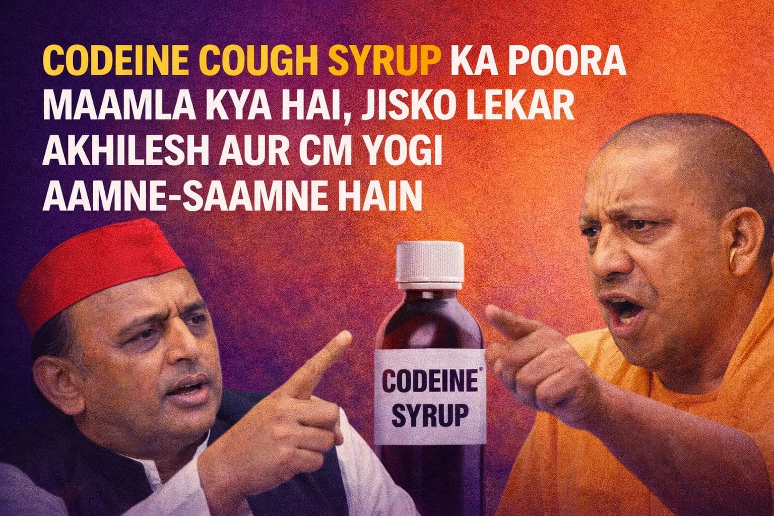 कोडीन कफ सिरप का पूरा मामला क्या है, जिस पर अखिलेश और CM योगी आमने-सामने हैं