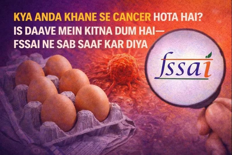क्या अंडा खाने से कैंसर होता है? इस दावे में कितना दम, FSSAI ने कर दिया साफ