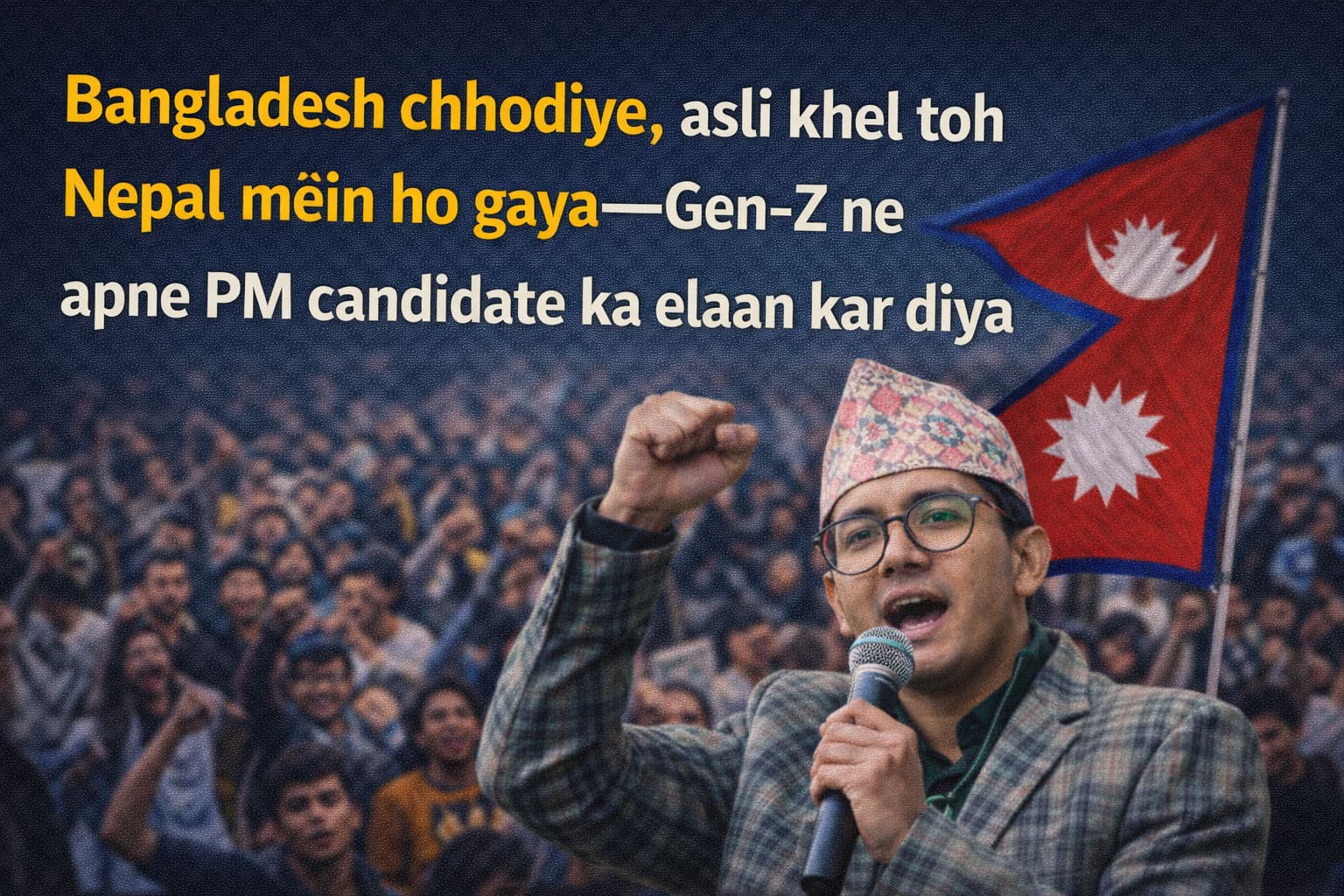 बांग्लादेश छोड़िए, असली खेल तो नेपाल में हो गया, जेन-Z ने कर दिया अपने PM कैंडिडेट का ऐलान