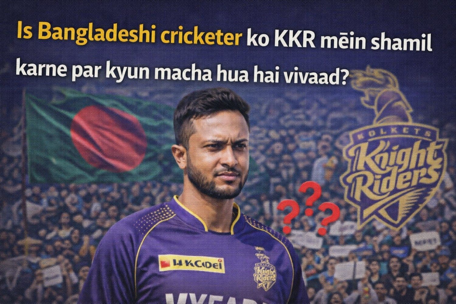 बांग्लादेश के इस क्रिकेटर को केकेआर में शामिल करने पर क्यों हो रहा है विवाद