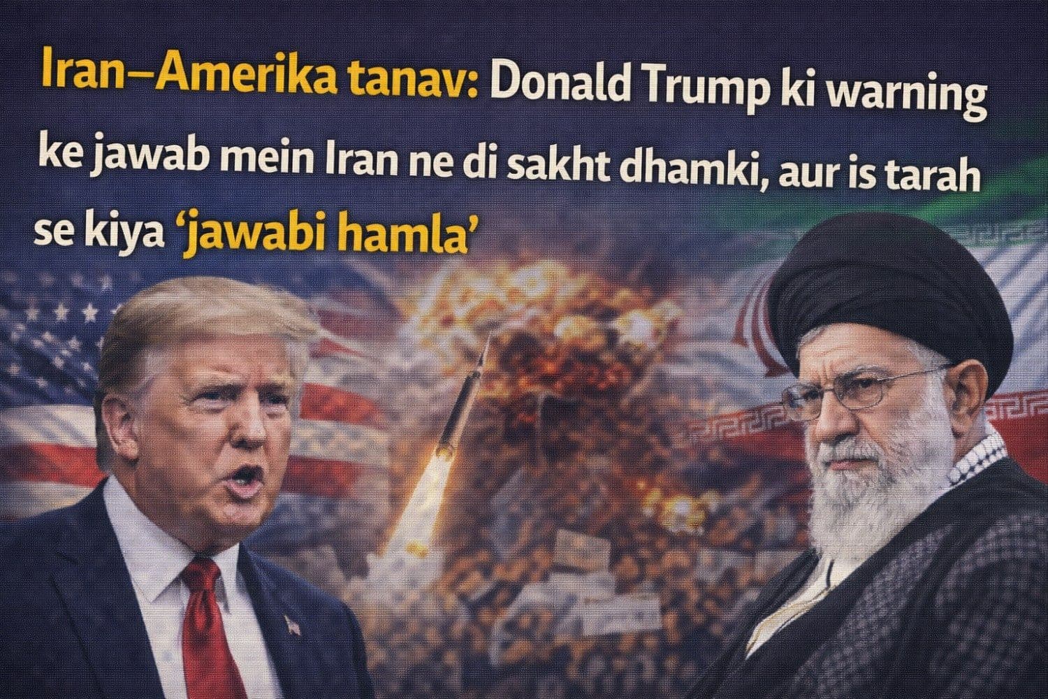 ईरान-अमेरिका तनाव: डोनाल्ड ट्रंप की चेतावनी के बदले मिली तगड़ी धमकी, ईरान ने ऐसे किया 'जवाबी हमला'