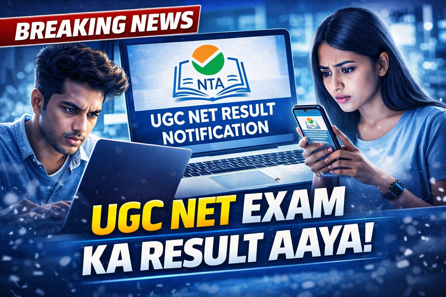 UGC NET Result December 2025: NTA ने जारी किया रिजल्ट? यहाँ देखें Latest Update