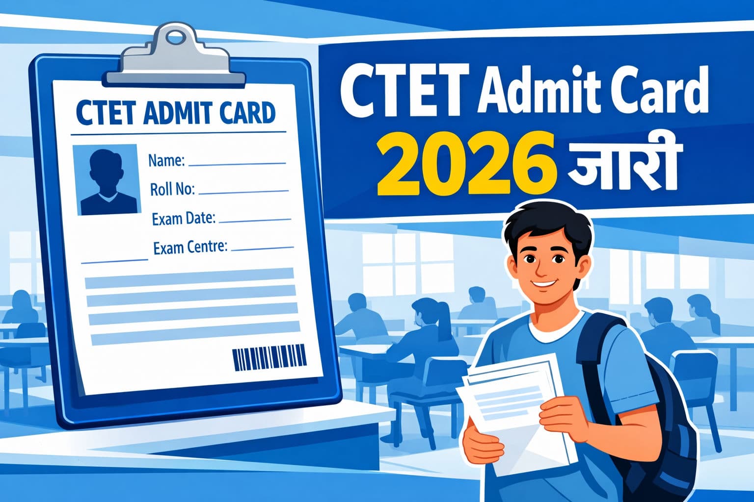 CTET Admit Card 2026 जारी: ctet.nic.in से CBSE CTET Hall Ticket ऐसे करें डाउनलोड